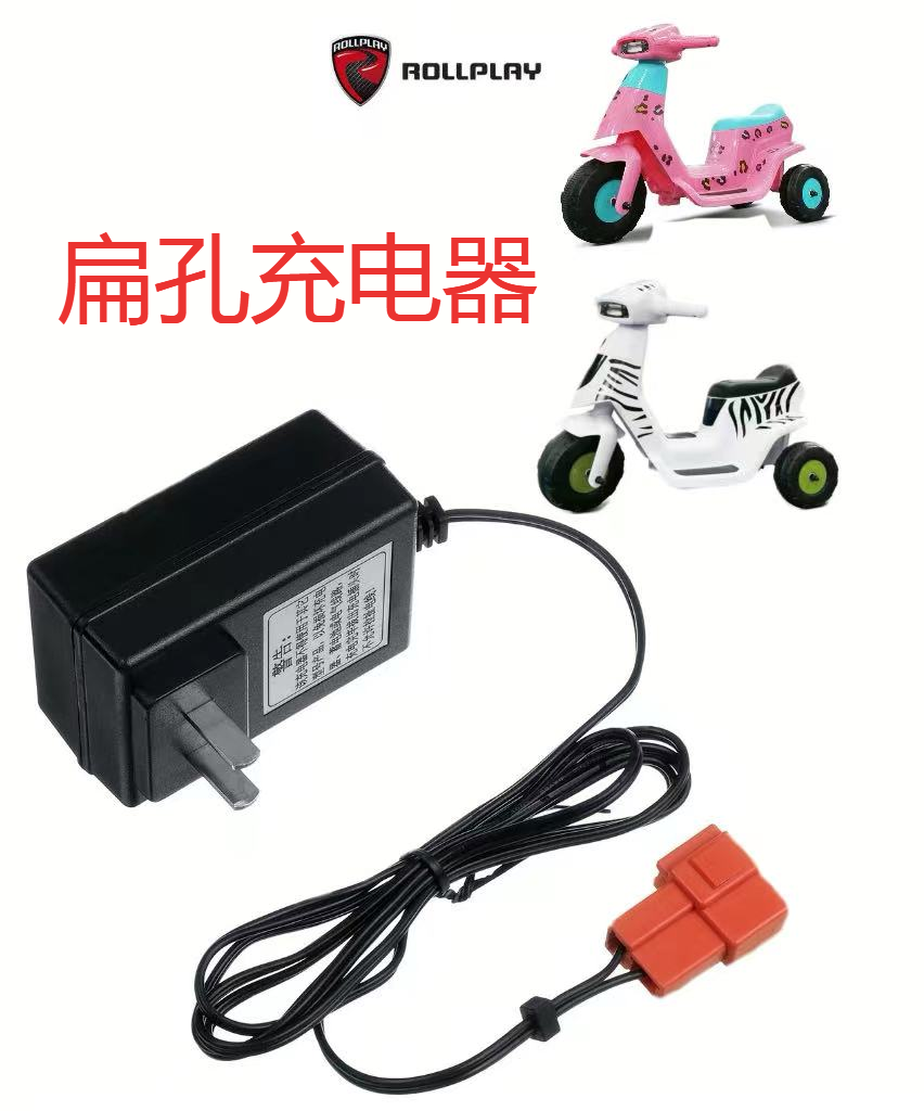 儿童电动摩托车7V800方口充电器