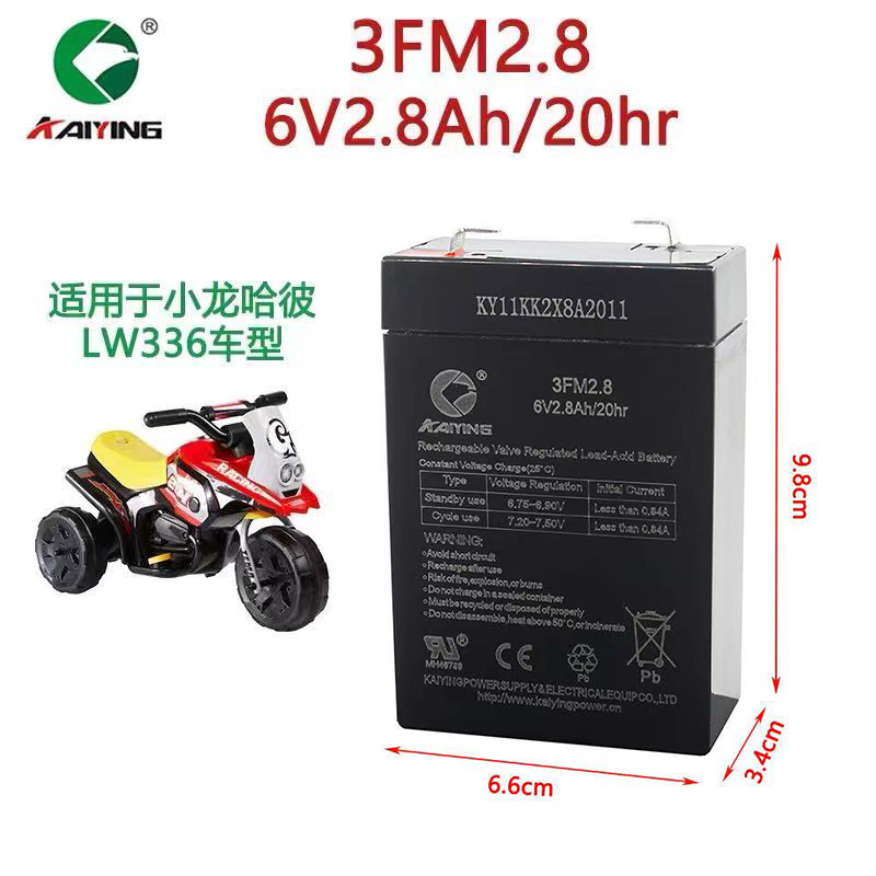 KY凯鹰6V2.8AH小龙哈彼儿童电动摩托车电瓶3FM2.电子秤蓄电池仪器-封面