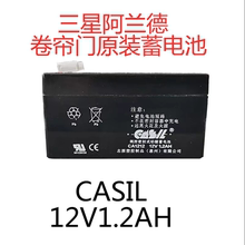 三CA12星阿兰德防火卷帘门控制箱消防控制器蓄电池12v1.3电瓶1.2a