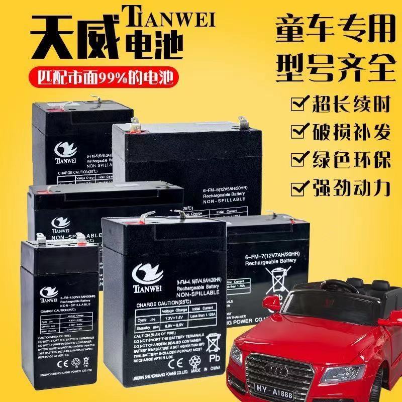 天威6伏V4V4.5V12伏v7ah10儿童电动车玩具汽车摩托童车电瓶蓄电池 五金/工具 蓄电池 原图主图