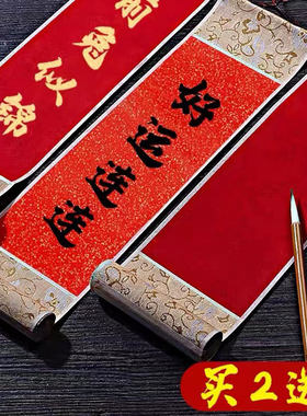 迷你小卷轴空白挂轴书法作品纸小号宣纸创作手卷便携款免装裱立轴