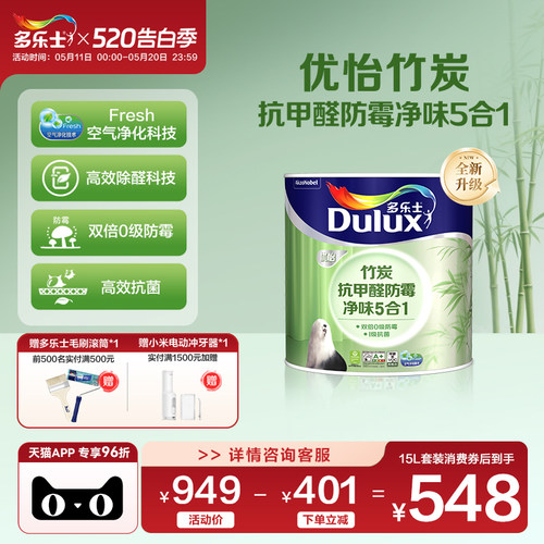 优怡竹炭抗甲醛防霉净味5合1