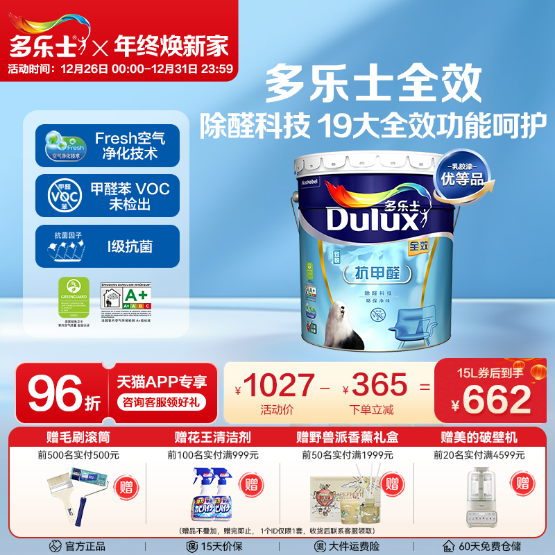 ����ʿ�齺�����������ˢͿ������ǽ���ỷ����������ȩȫЧ��ζ 175.95Ԫ(������)