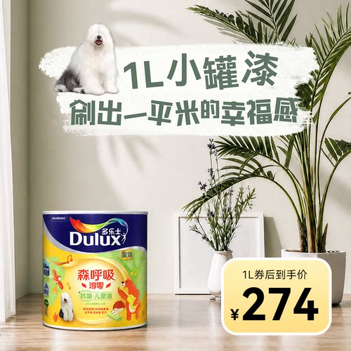 森呼吸淳零抗菌儿童漆