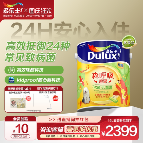 森呼吸淳零抗菌儿童漆