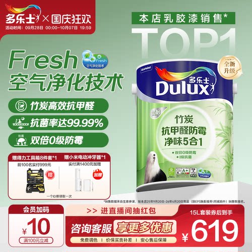 优怡竹炭抗甲醛防霉净味5合1