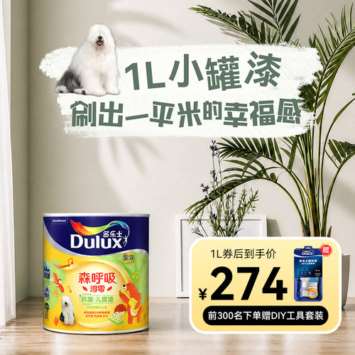 森呼吸淳零抗菌儿童漆