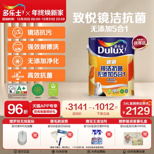 多乐士抗菌抗污双倍防霉室内面漆