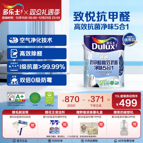 多乐士面漆空气净化技术双倍防霉