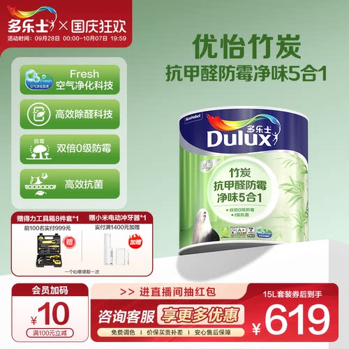 优怡竹炭抗甲醛防霉净味5合1