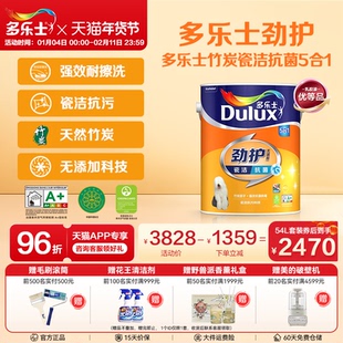 多乐士乳胶漆劲护瓷洁5合1新老房装修家用油漆涂料环保竹炭墙面漆