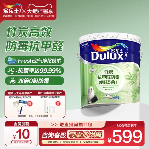 优怡竹炭抗甲醛防霉净味5合1