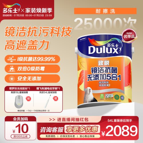 致悦镜洁高效抗菌防霉室内面漆