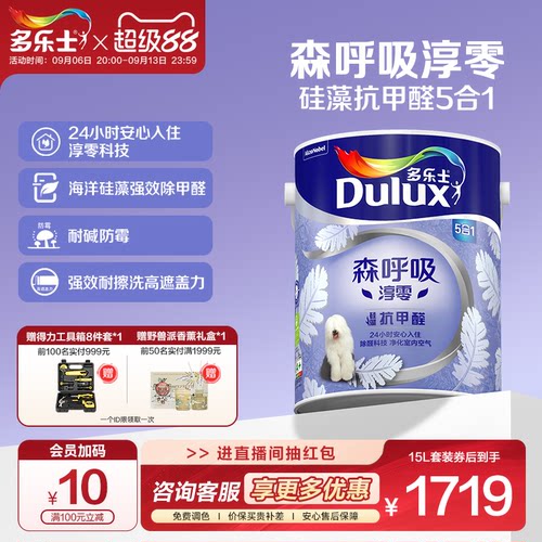 森呼吸淳零硅藻抗甲醛5合1