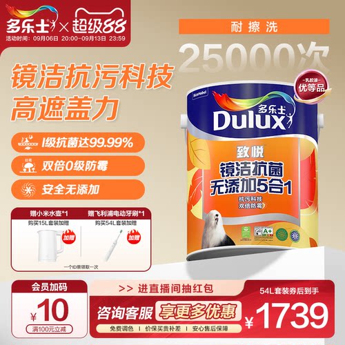 致悦镜洁高效抗菌防霉室内面漆