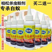 除白蚁药粉剂传染专灭白蚁杀虫剂装 修地板诱杀预防灭飞蚂蚁全窝端