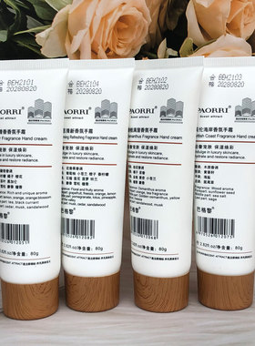 PAORRI巴格黎护手霜清爽型不黏腻补水保湿滋润酒店定制香氛手霜
