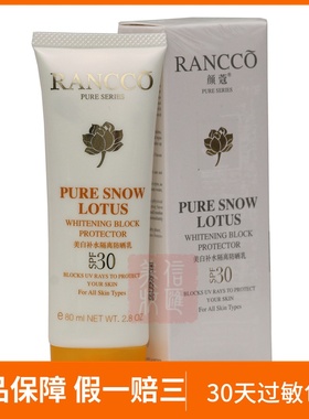 颜蔻补水美白隔离防晒乳80gSPF35 颜寇防晒霜 防敏保湿遮瑕化妆品