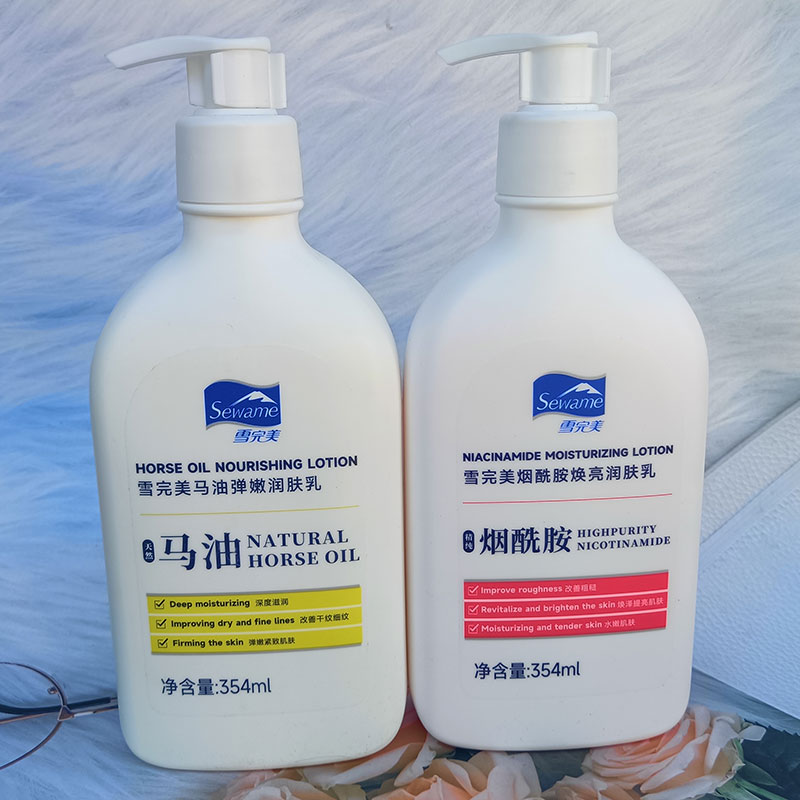 雪完美马油弹嫩烟酰胺焕亮润肤乳