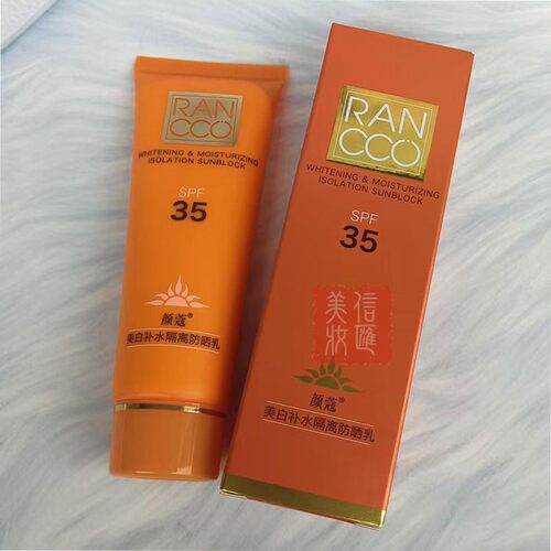 颜蔻美白补水隔离防晒乳SPF35