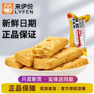 来伊份亚米咸蛋黄酥饼500g台湾进口饼干糕点小包装 休闲零食来一份