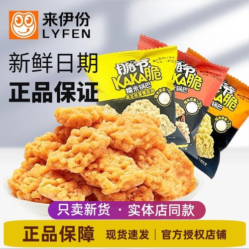 来伊份KAKA脆爷糯米锅巴500g蟹黄麻辣味休闲零食官方旗舰店来一份-封面