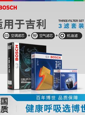 博世三滤套装机滤机滤空滤空调滤