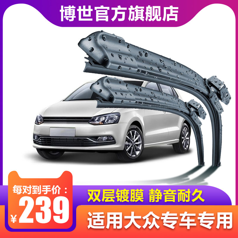 cửa hàng đồ chơi xe hơi Lưỡi gạt nước Bosch dành cho POLO Santana Audi A1 Xin Rui Xin Dynasty Fabia Versailles C5X mới của Volkswagen đồ chơi trên xe ô tô mua ban phu tung xe oto