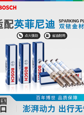 博世双铱金火花塞英菲尼迪Q50L QX50 QX60 EX G M FX JX ESQ QX30