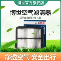 bộ lọc không khí Bosch phù hợp cho khu vực Đông Nam V3 Ling Yue 1,5 4A9 cơ khí sạch lưới lọc không khí