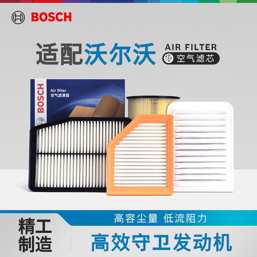 博世微孔过滤沃尔沃专用空气滤