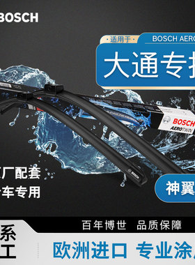 博世雨刮器大通G10 G20 G50 G70 T60 T70 T90大家氢MIFA569雨刮片