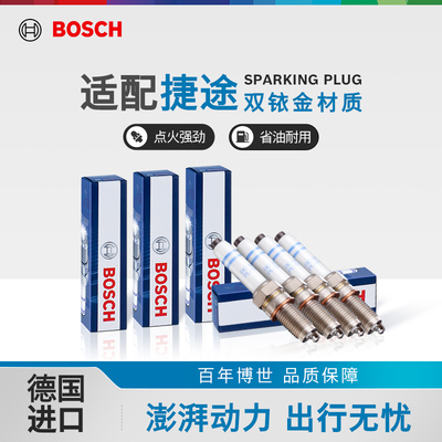 博世双铱金火花塞套装捷途专用