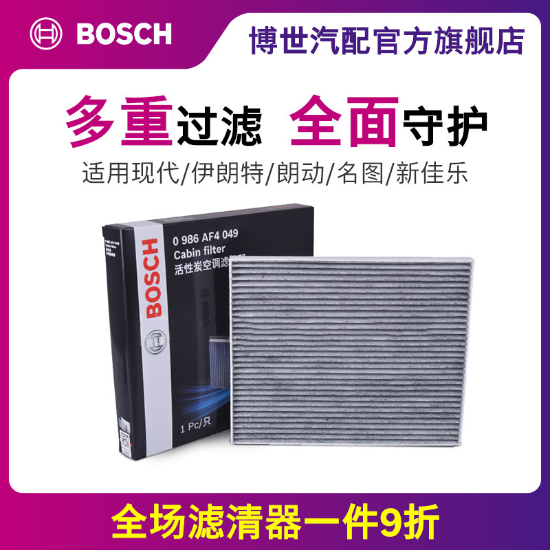 博世空调滤芯 适用现代名图悦动朗动新佳乐活性炭PM2.5保养滤清器属于什么档次？