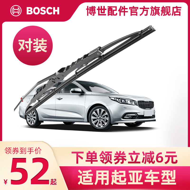 博世火翼有骨雨刮片起亚专用