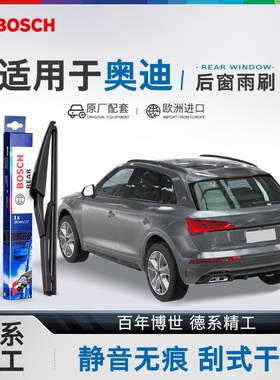 博世后雨刮器奥迪Q5L A1 A3 SQ5 Q7 Q2L Q3 A4 A6旅行车 后雨刮片
