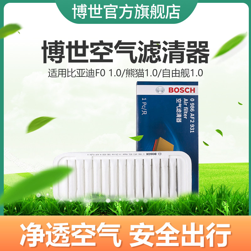 lọc Bosch không khí thích hợp cho tàu miễn phí lưới lọc không khí BYD F0 Panda 1.0 Vision X1