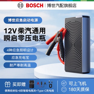 博世应急启动电源12V电瓶搭电宝车载充电宝紧急强启动打火器