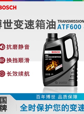 博世ATF600自动变速箱油现代起亚本田丰田日产国产56速及以下4L