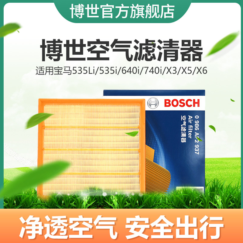 bộ lọc không khí Bosch phù hợp cho BMW 535li GT X5 X6 X3 X4 35I 740 640 lọc không khí lưới