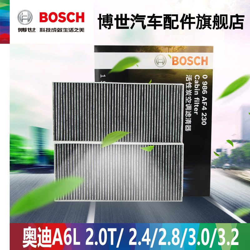 Bộ lọc cabin than hoạt tính của Bosch phù hợp cho bộ lọc cabin Audi A6L [C6] PM2.5 05-11 phụ kiện cần thiết cho ô tô phu kien oto