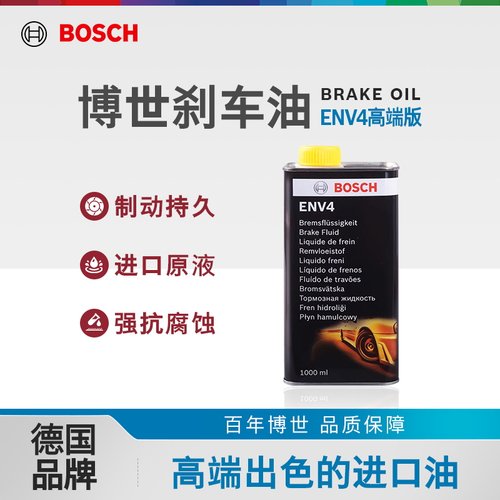 博世高端全合成刹车油制动液1L装