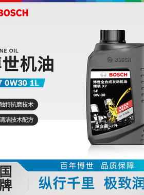 博世精装X7全合成机油0W-30汽车发动机润滑油SN级正品 1L装 4L装