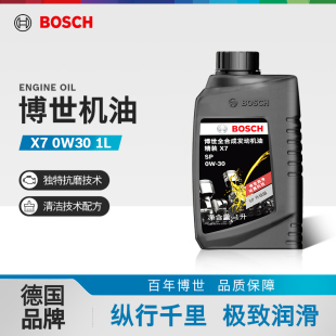 1L装 博世精装 X7全合成机油0W 30汽车发动机润滑油SN级正品 4L装