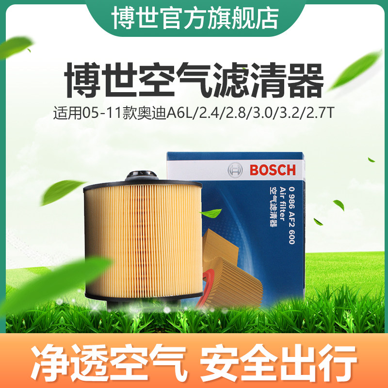Lưới lọc không khí Bosch phù hợp cho bộ lọc Audi A6L 2.4 2.8 3.0 3.2 2.7T 05-11 phụ tùng xe ô tô khách phụ kiện đồ chơi ô tô