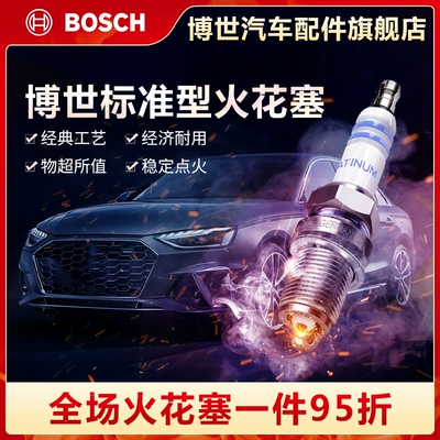 Bugi tiêu chuẩn Bosch phù hợp cho Jetta Bora MG3 Swift SX4 Chery A3 Roewe 350 Jing Cheng Auto Parts City bộ chia điện ô tô  bugi denso iridium ôtô 