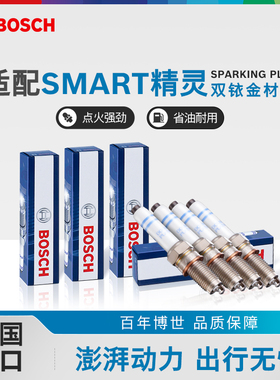 博世双铱金火花塞适用斯玛特Smart Forfour Fortwo Cabrio Coupe