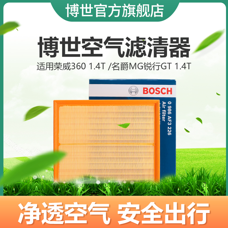 Bosch Air Filter này áp dụng cho 1.4T MG MG dòng nhọn lưới GT 1.4T lọc không khí Roewe 360