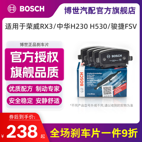 适用刹车片bosch博世适用rx3骏捷