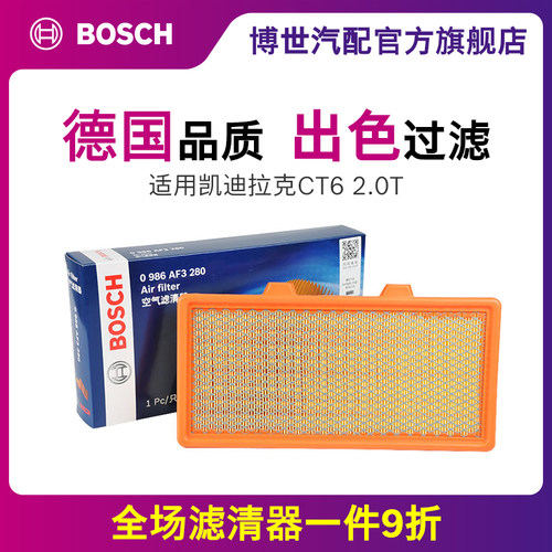 bosch博世空滤凯迪拉克空气